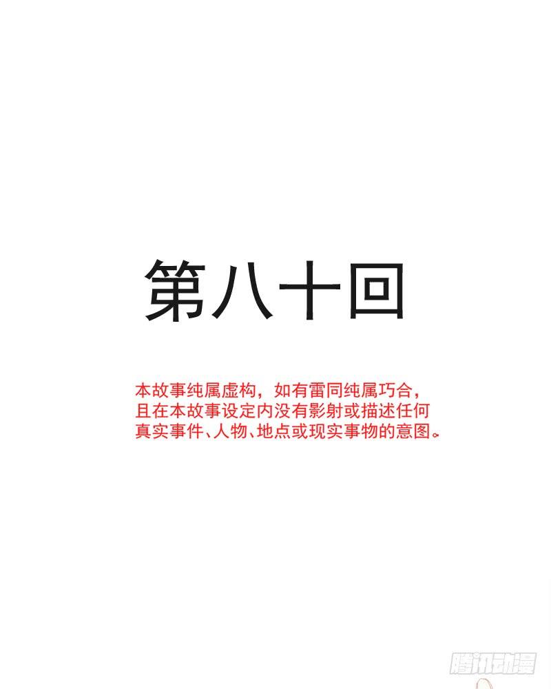 《天下第一宠》80 暴走的箐王 第6页