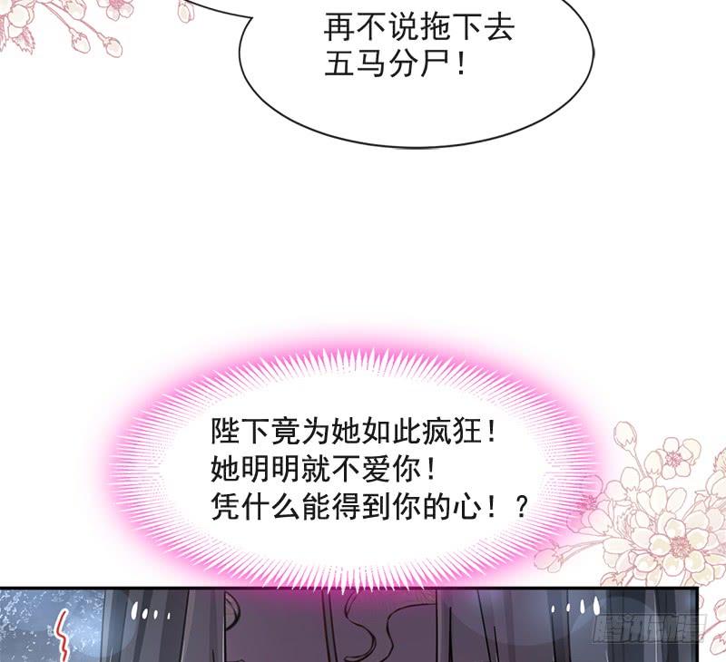 《天下第一宠》80 暴走的箐王 第54页