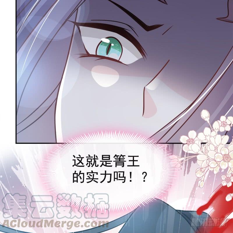 《天下第一宠》80 暴走的箐王 第23页
