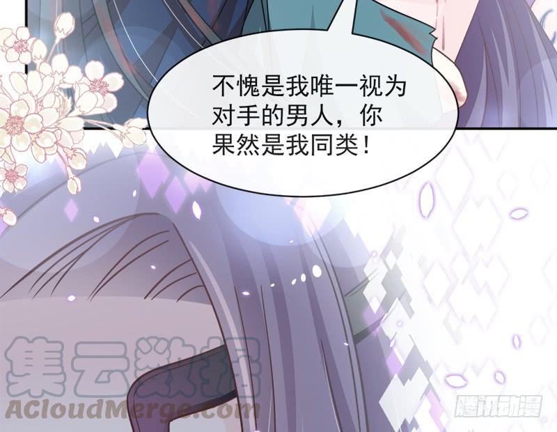 《天下第一宠》80 暴走的箐王 第33页