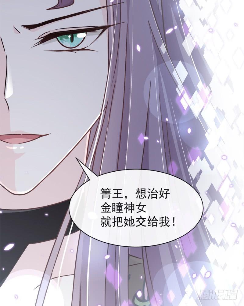 《天下第一宠》80 暴走的箐王 第34页