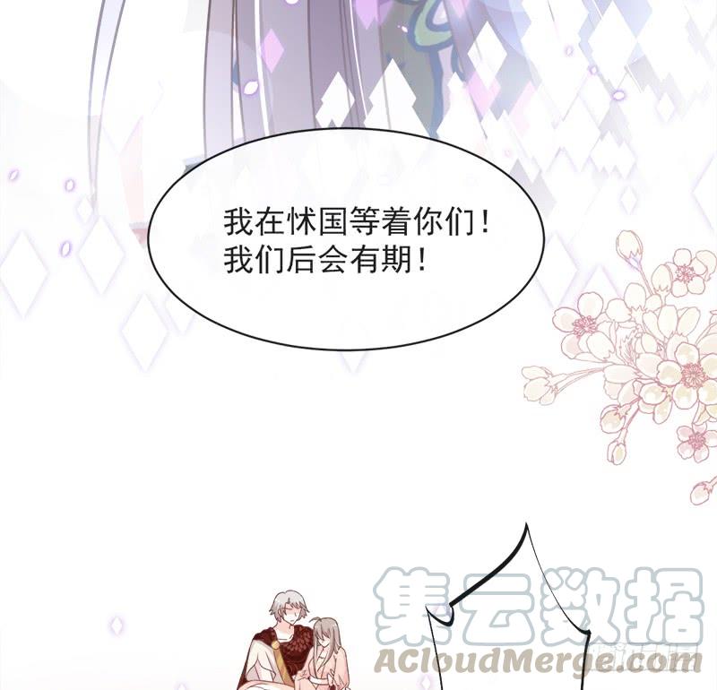 《天下第一宠》80 暴走的箐王 第35页