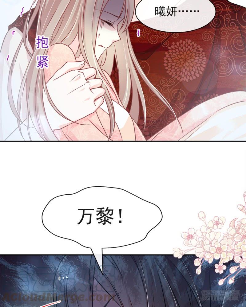 《天下第一宠》80 暴走的箐王 第9页