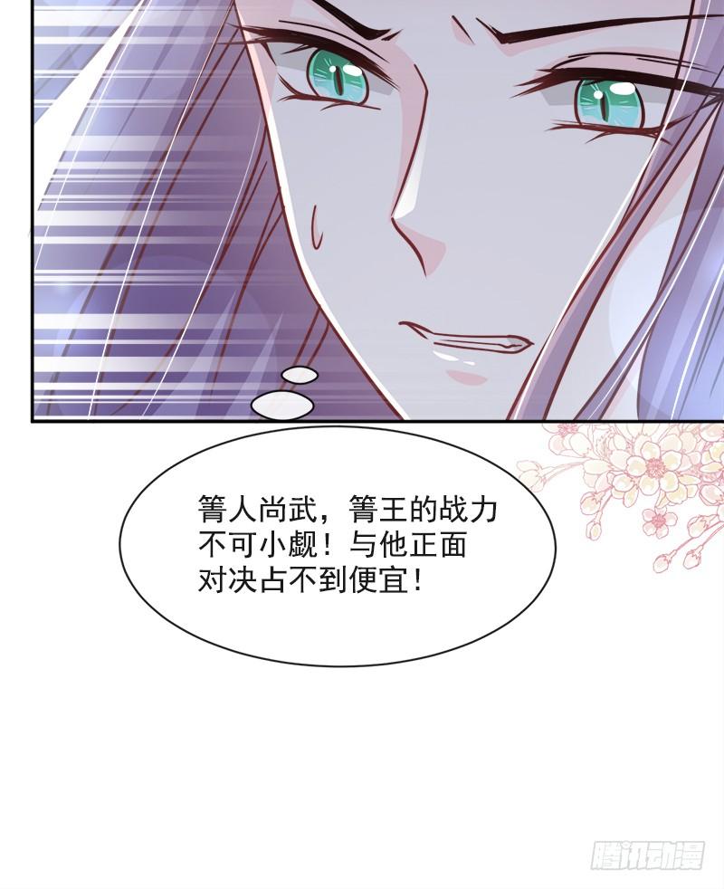 《天下第一宠》80 暴走的箐王 第14页