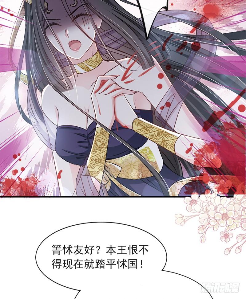 《天下第一宠》80 暴走的箐王 第52页