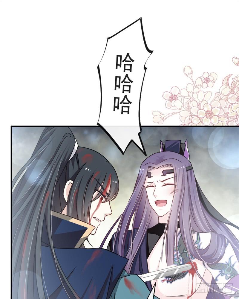 《天下第一宠》80 暴走的箐王 第32页