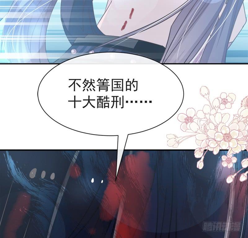 《天下第一宠》80 暴走的箐王 第28页
