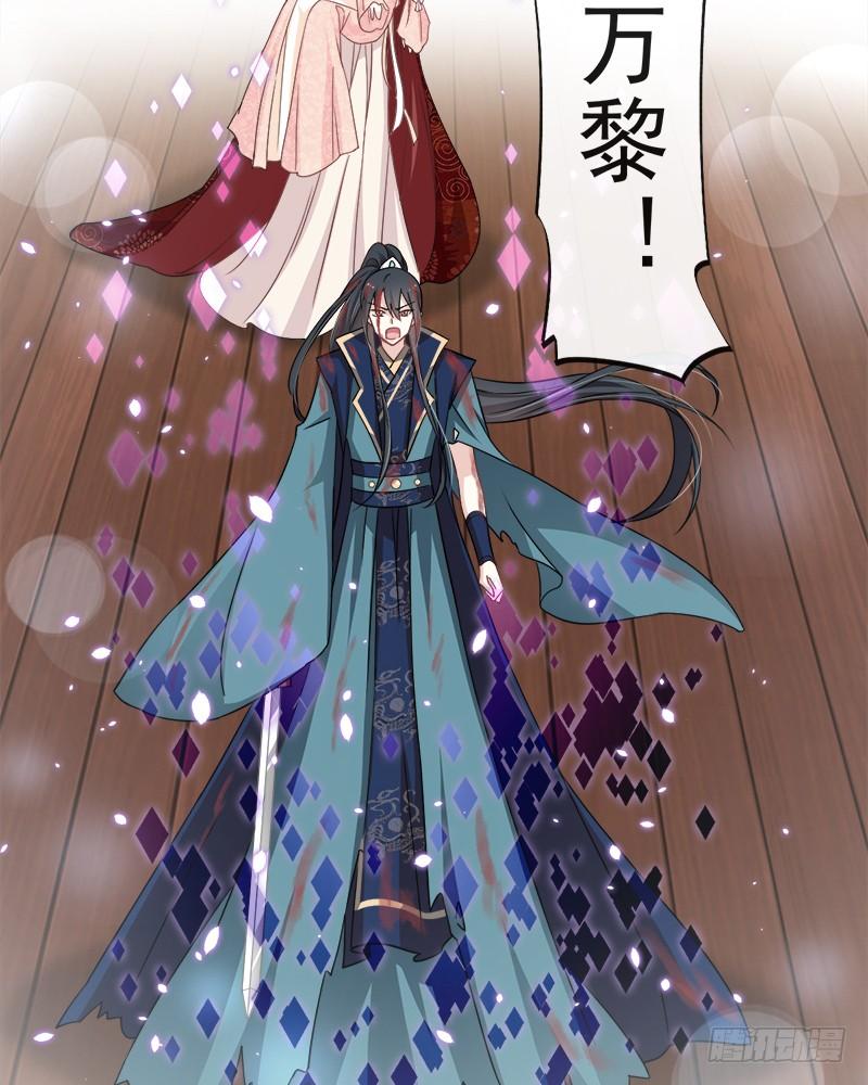 《天下第一宠》80 暴走的箐王 第36页