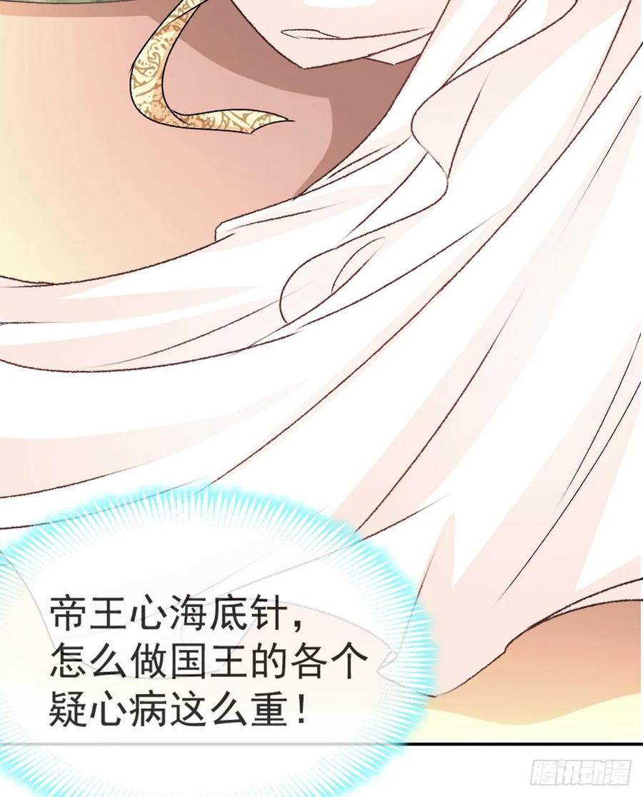 《天下第一宠》8 蛮横的吻 第19页