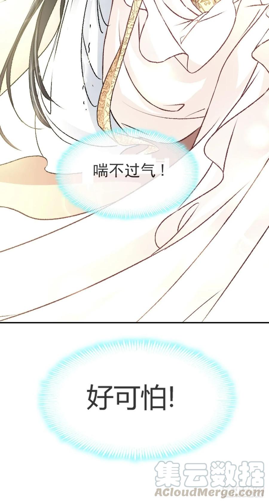 《天下第一宠》8 蛮横的吻 第33页
