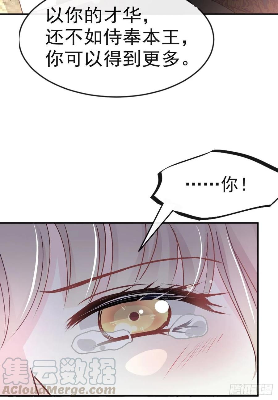 《天下第一宠》8 蛮横的吻 第37页