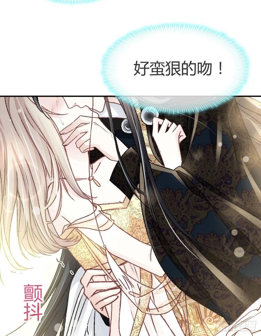 《天下第一宠》8 蛮横的吻 第32页