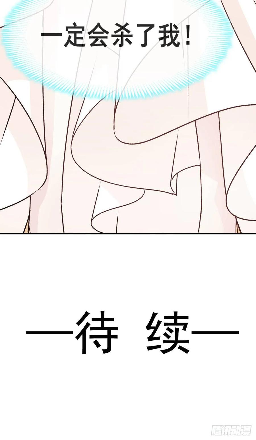 《天下第一宠》8 蛮横的吻 第46页