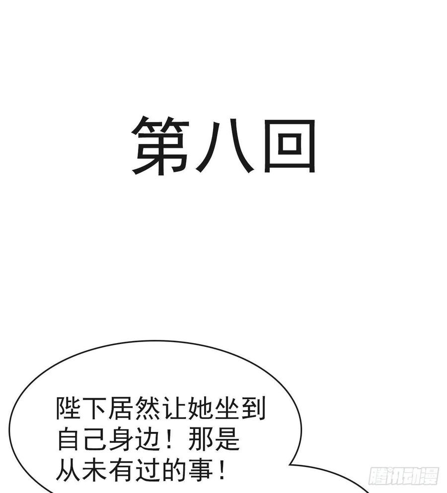 《天下第一宠》8 蛮横的吻 第3页