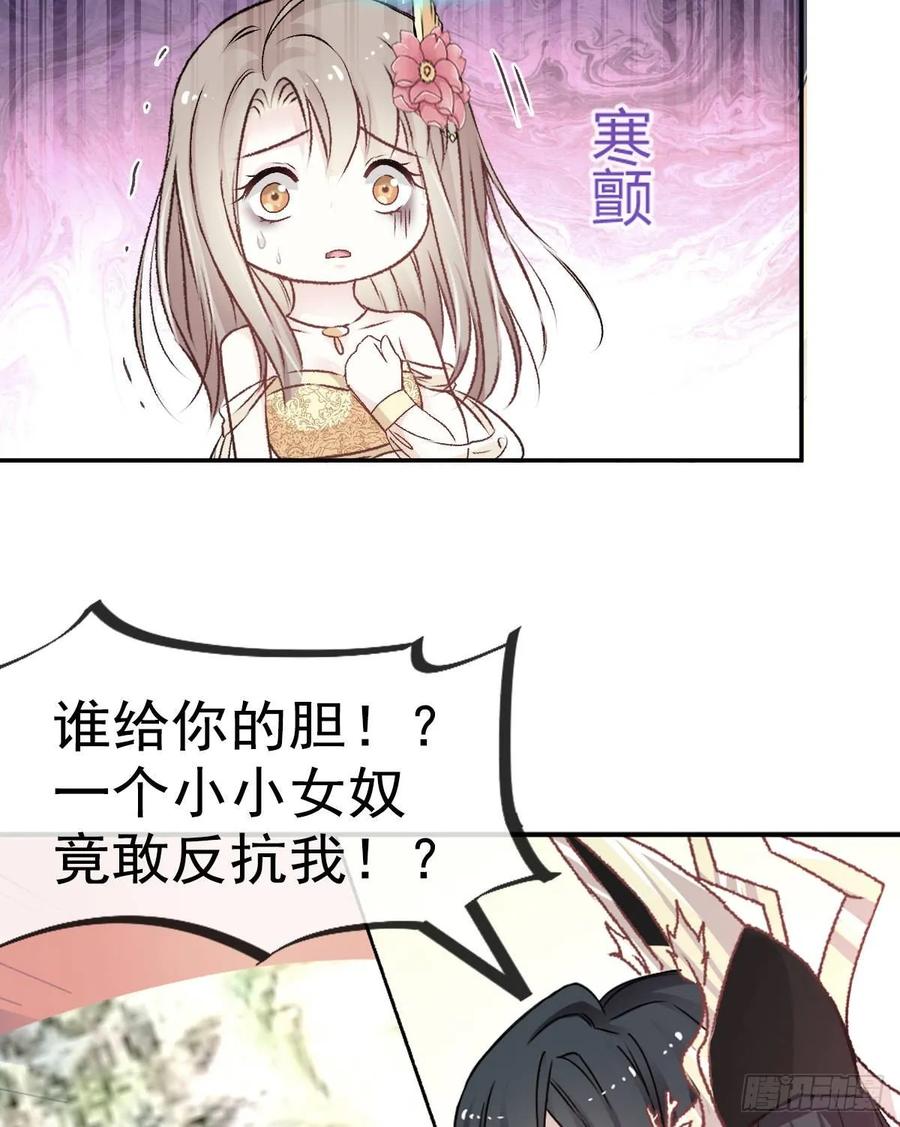 《天下第一宠》8 蛮横的吻 第42页