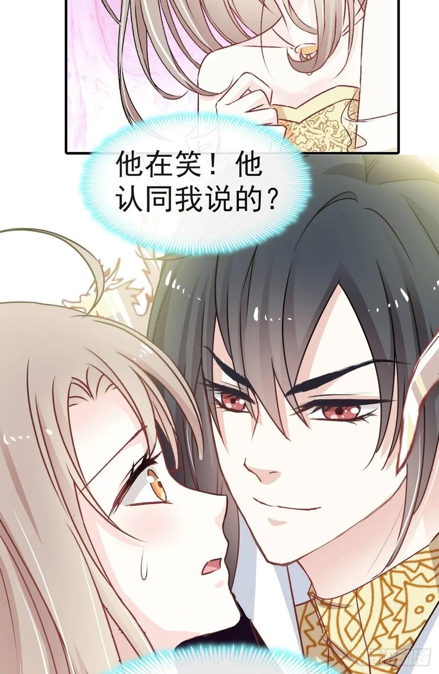 《天下第一宠》8 蛮横的吻 第11页