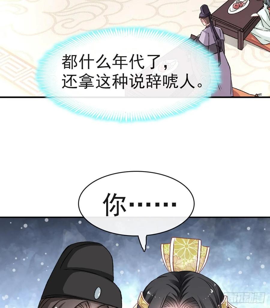 《天下第一宠》8 蛮横的吻 第7页