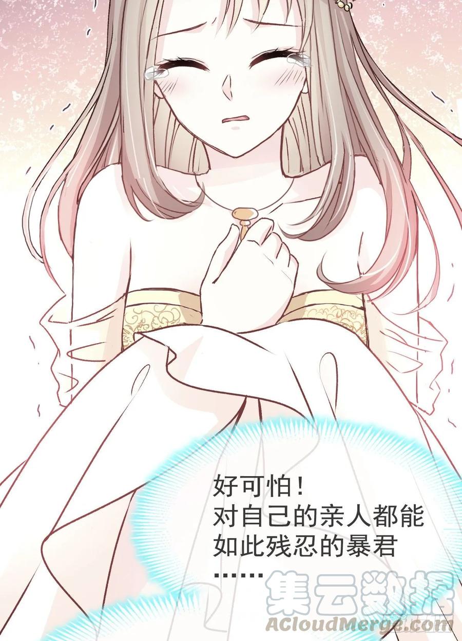 《天下第一宠》8 蛮横的吻 第45页