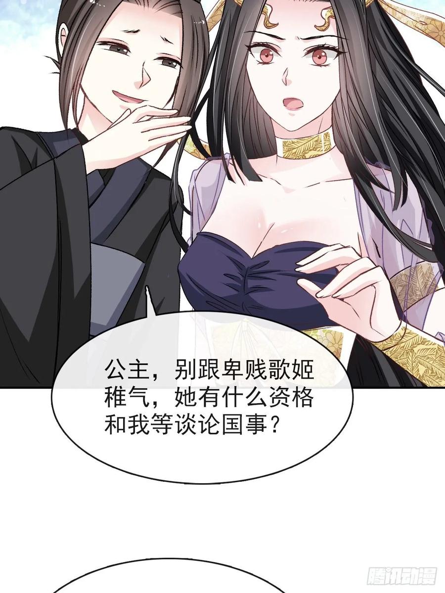 《天下第一宠》8 蛮横的吻 第8页