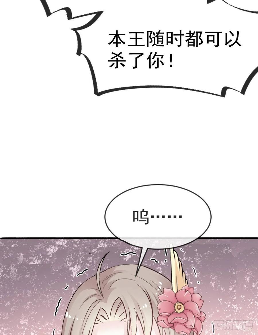 《天下第一宠》8 蛮横的吻 第44页