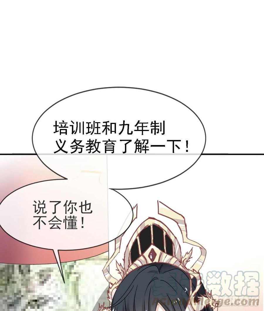 《天下第一宠》8 蛮横的吻 第17页
