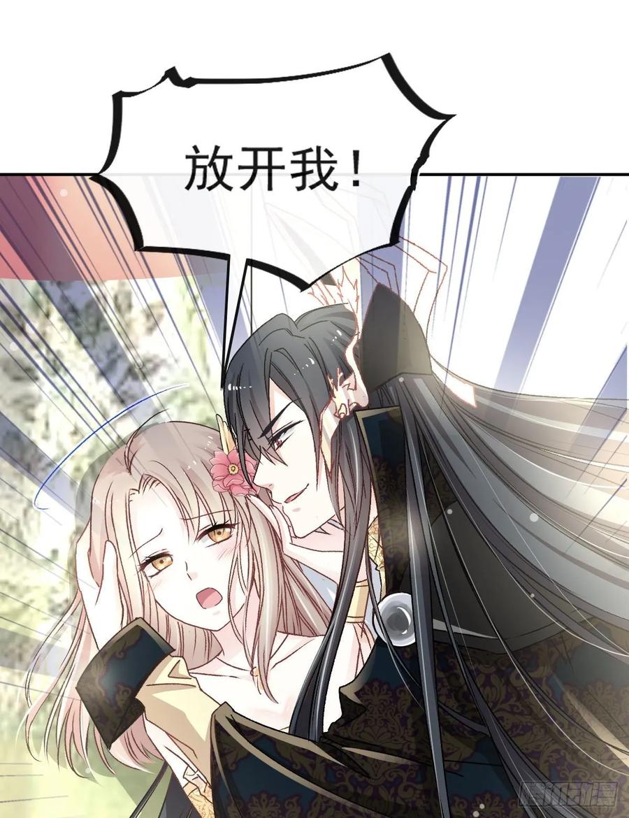 《天下第一宠》8 蛮横的吻 第34页