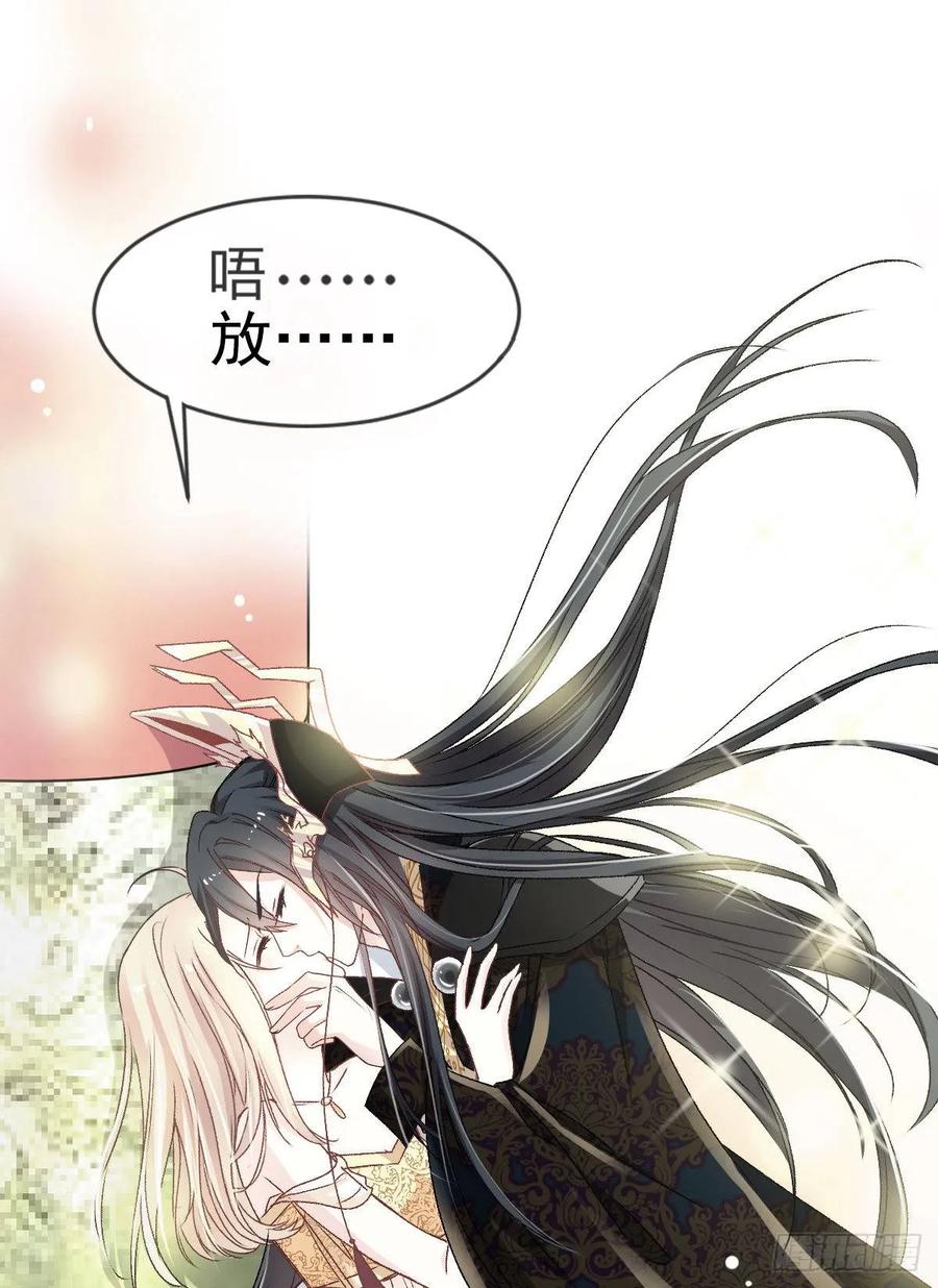 《天下第一宠》8 蛮横的吻 第26页