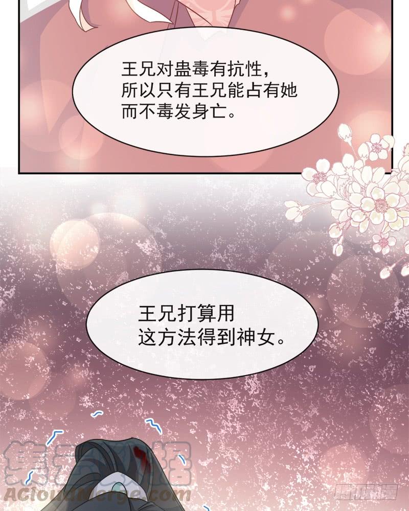 《天下第一宠》81 解毒之法 第9页