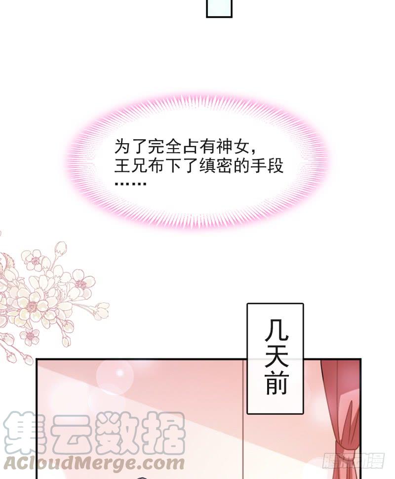 《天下第一宠》81 解毒之法 第23页