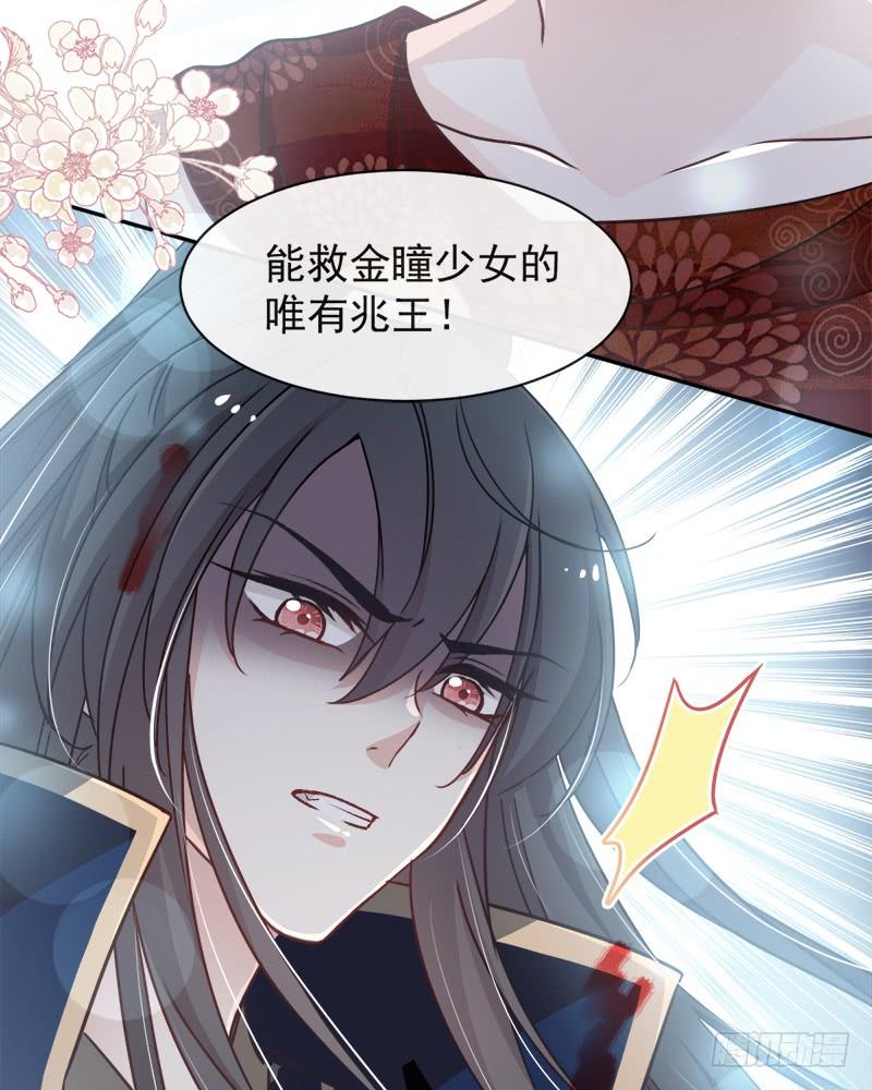 《天下第一宠》81 解毒之法 第20页