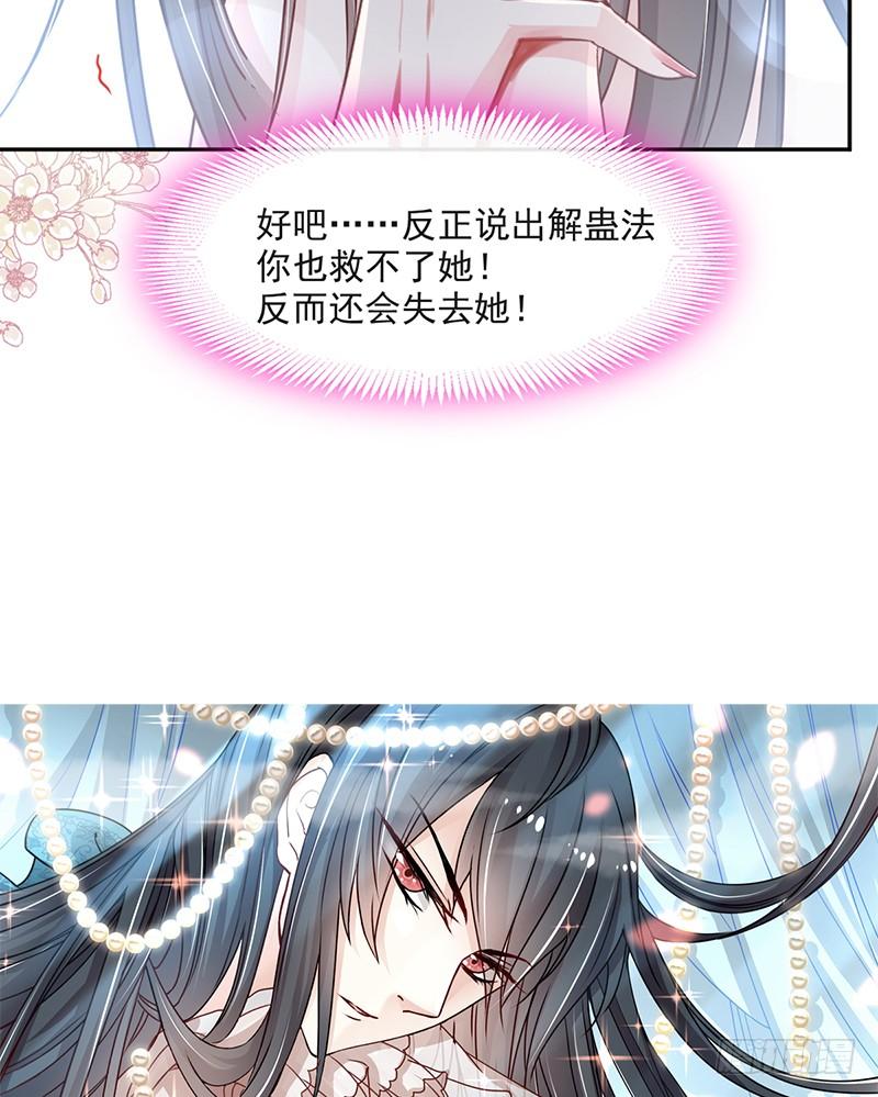 《天下第一宠》81 解毒之法 第2页