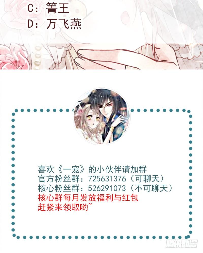 《天下第一宠》81 解毒之法 第48页