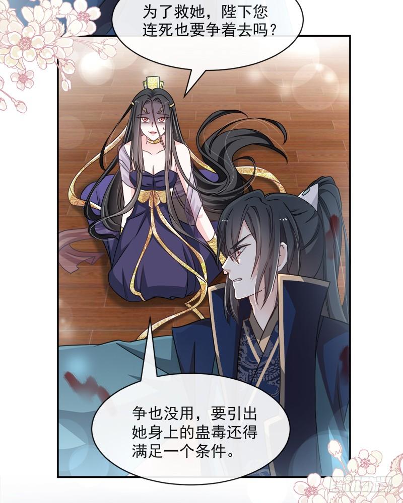 《天下第一宠》81 解毒之法 第18页