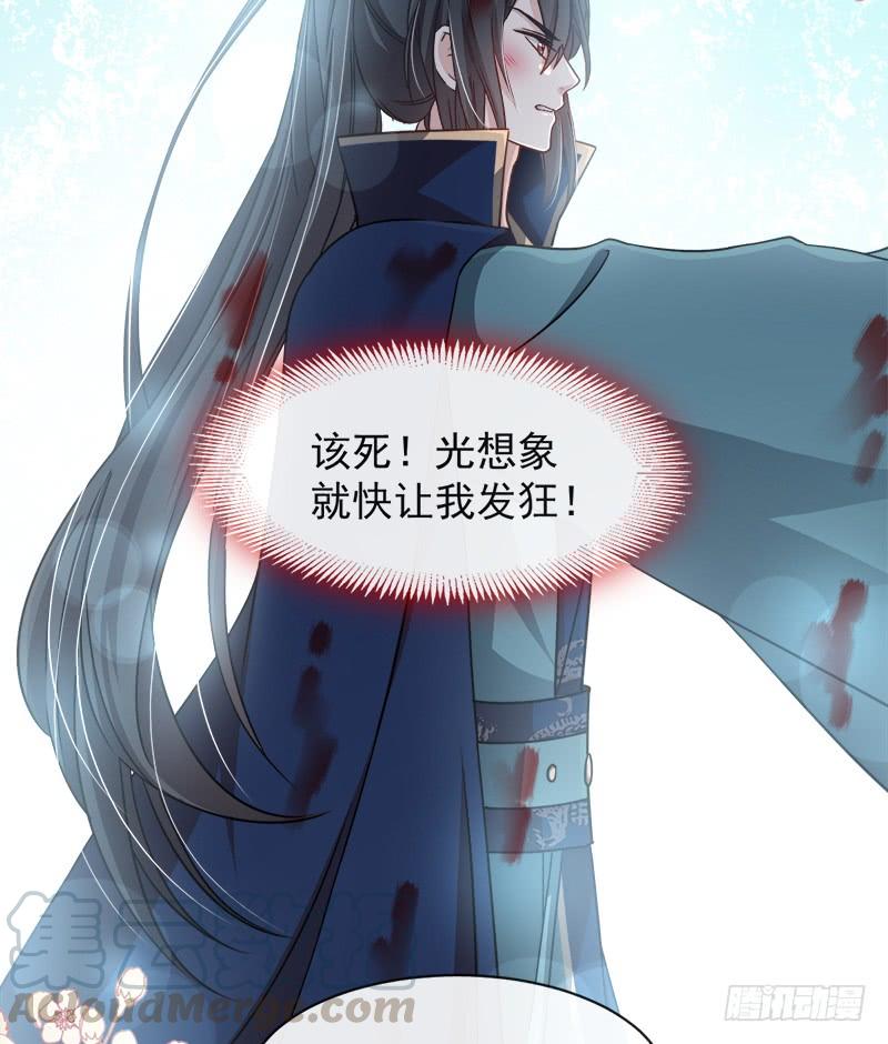 《天下第一宠》81 解毒之法 第17页
