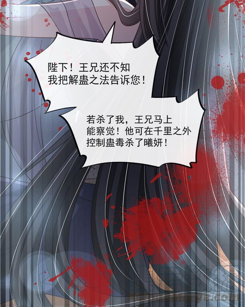 《天下第一宠》81 解毒之法 第43页