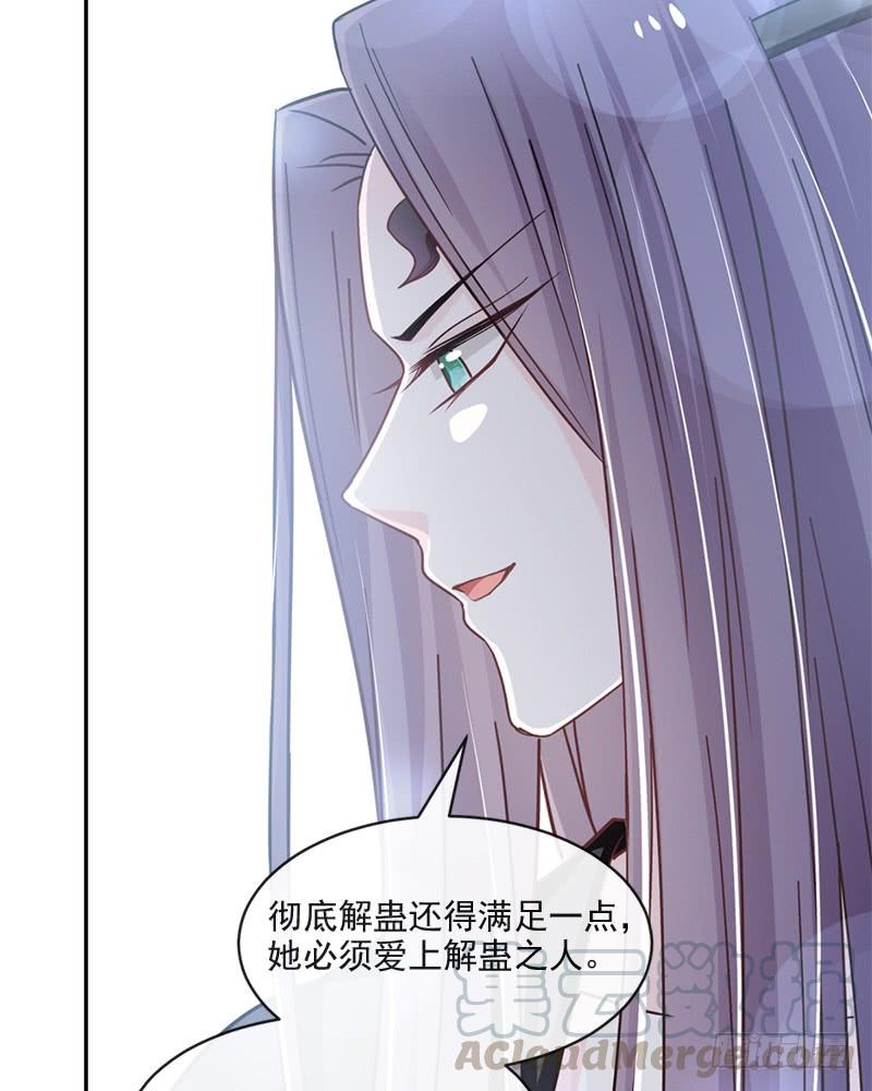 《天下第一宠》81 解毒之法 第25页
