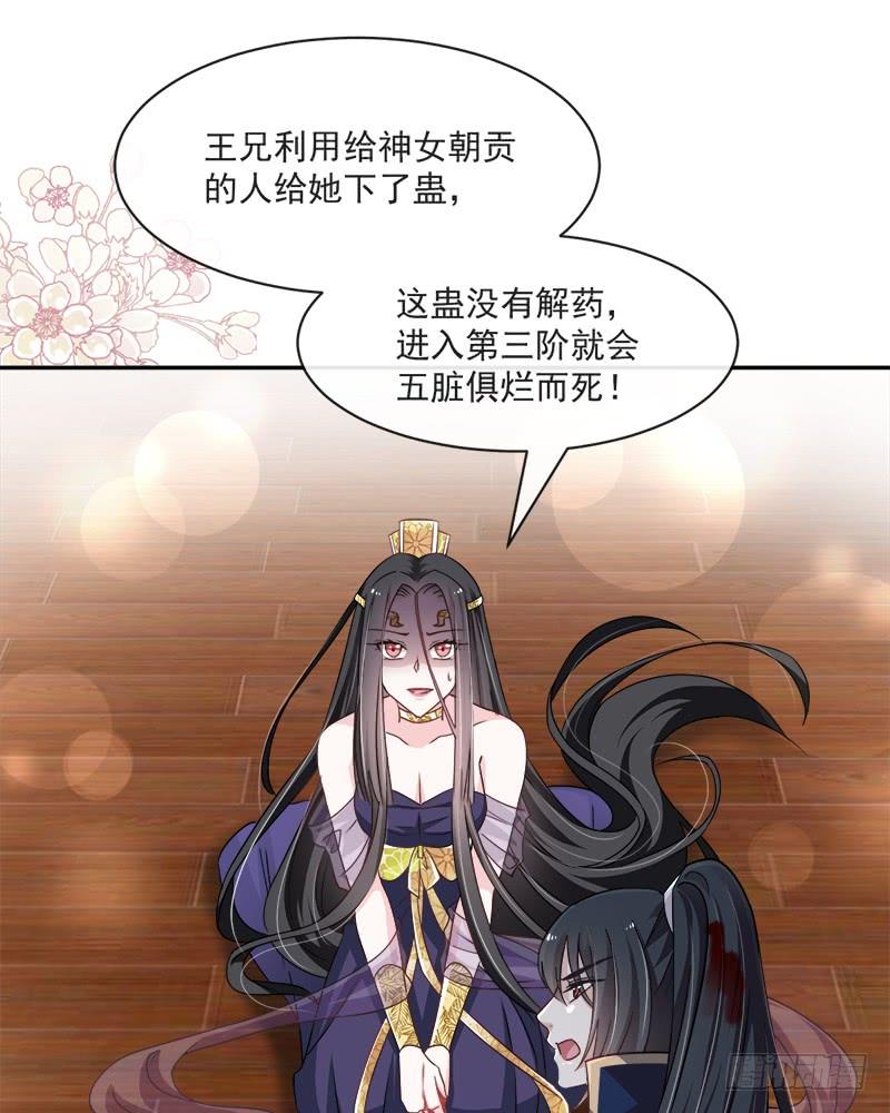 《天下第一宠》81 解毒之法 第6页