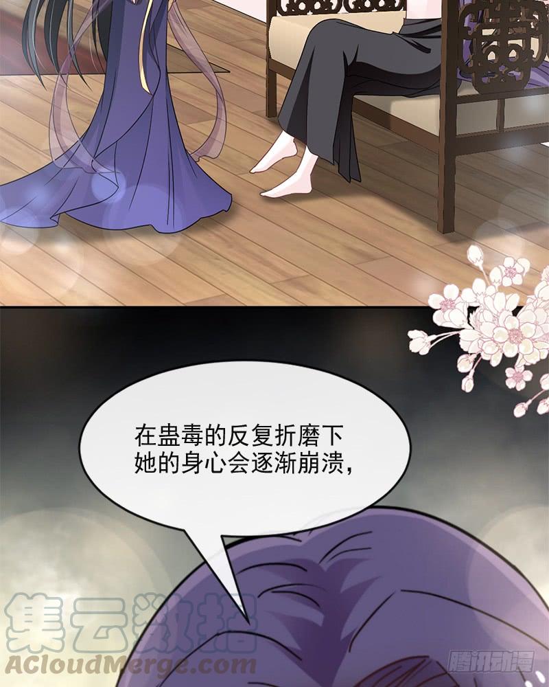 《天下第一宠》81 解毒之法 第27页