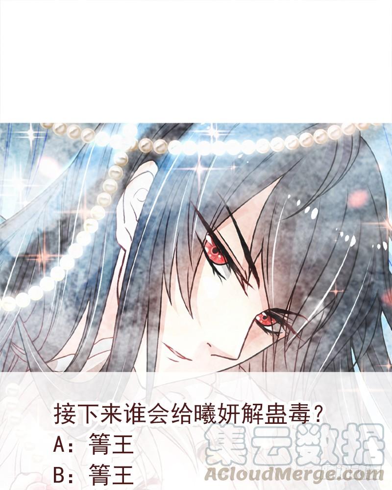 《天下第一宠》81 解毒之法 第47页