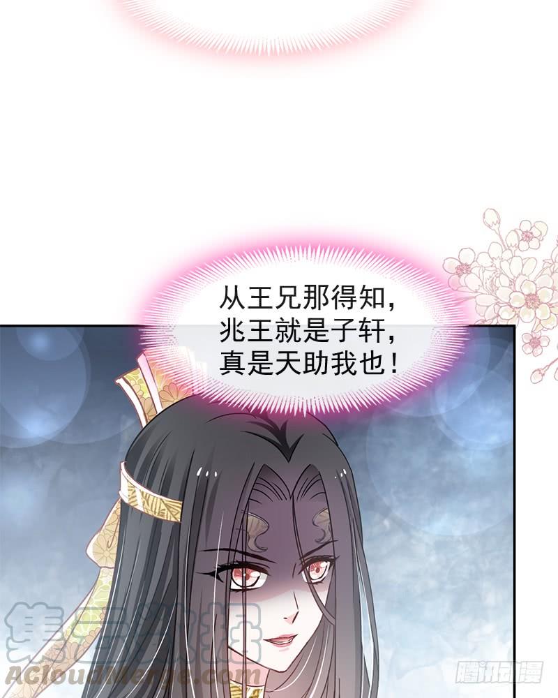 《天下第一宠》81 解毒之法 第33页