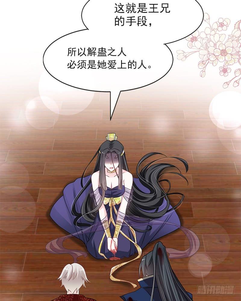 《天下第一宠》81 解毒之法 第30页