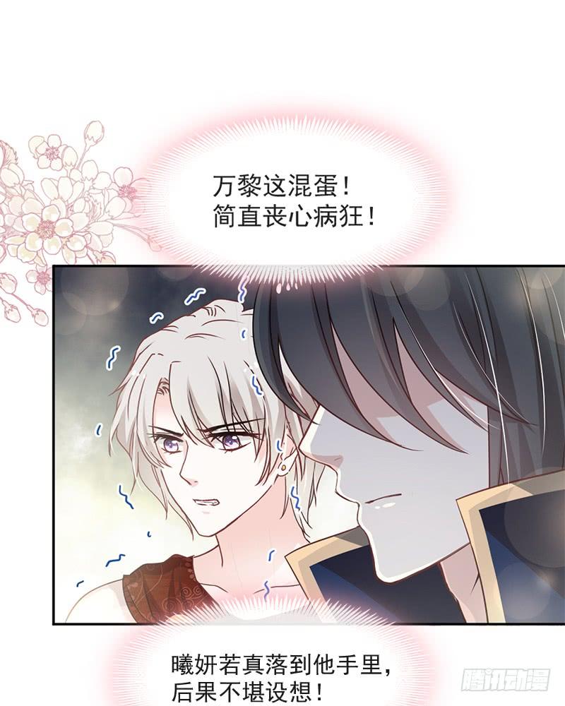 《天下第一宠》81 解毒之法 第32页