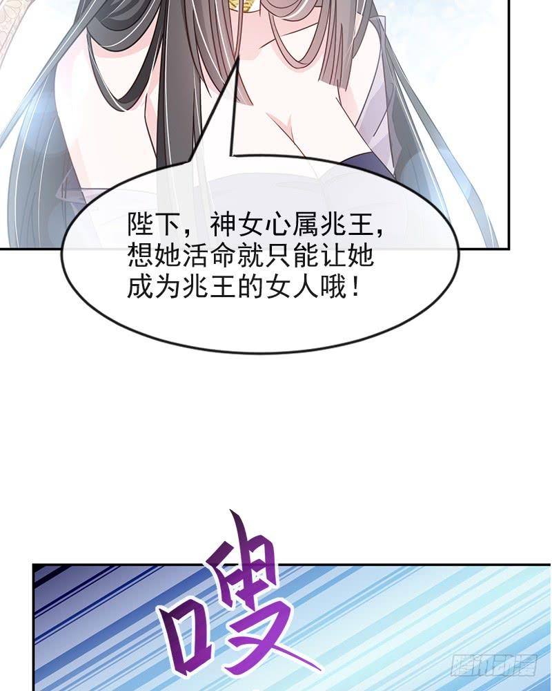 《天下第一宠》81 解毒之法 第34页