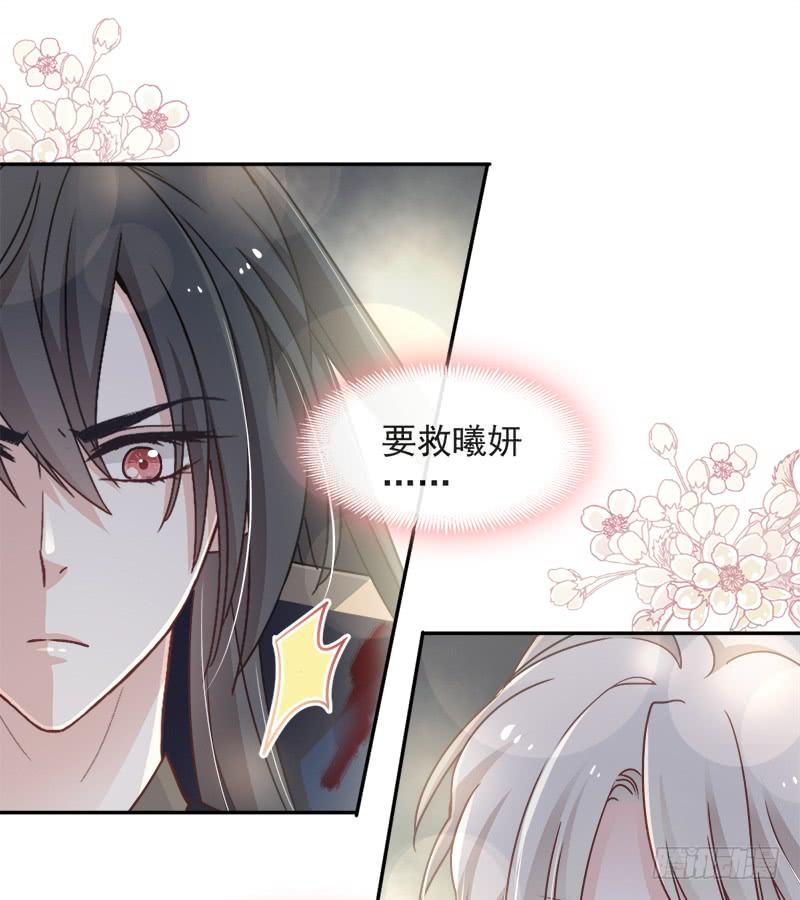 《天下第一宠》81 解毒之法 第12页