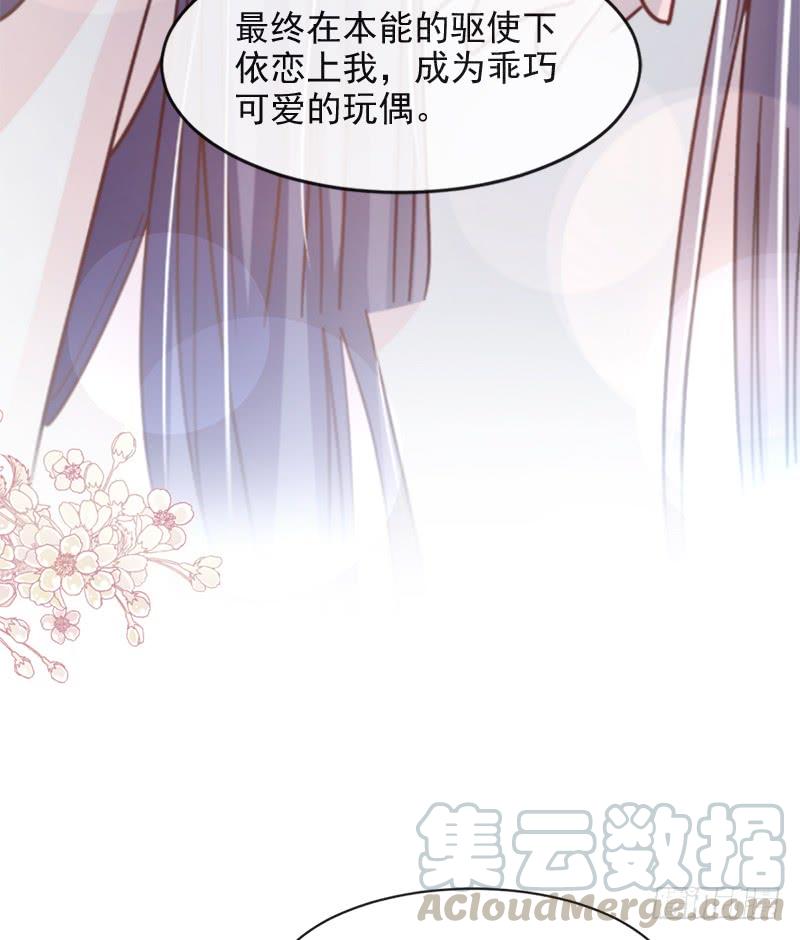 《天下第一宠》81 解毒之法 第29页