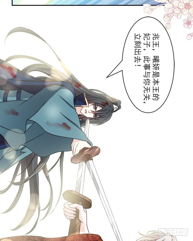 《天下第一宠》81 解毒之法 第14页