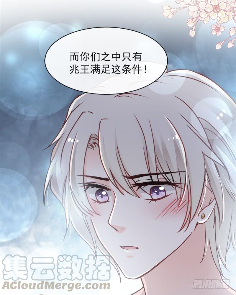 《天下第一宠》81 解毒之法 第19页