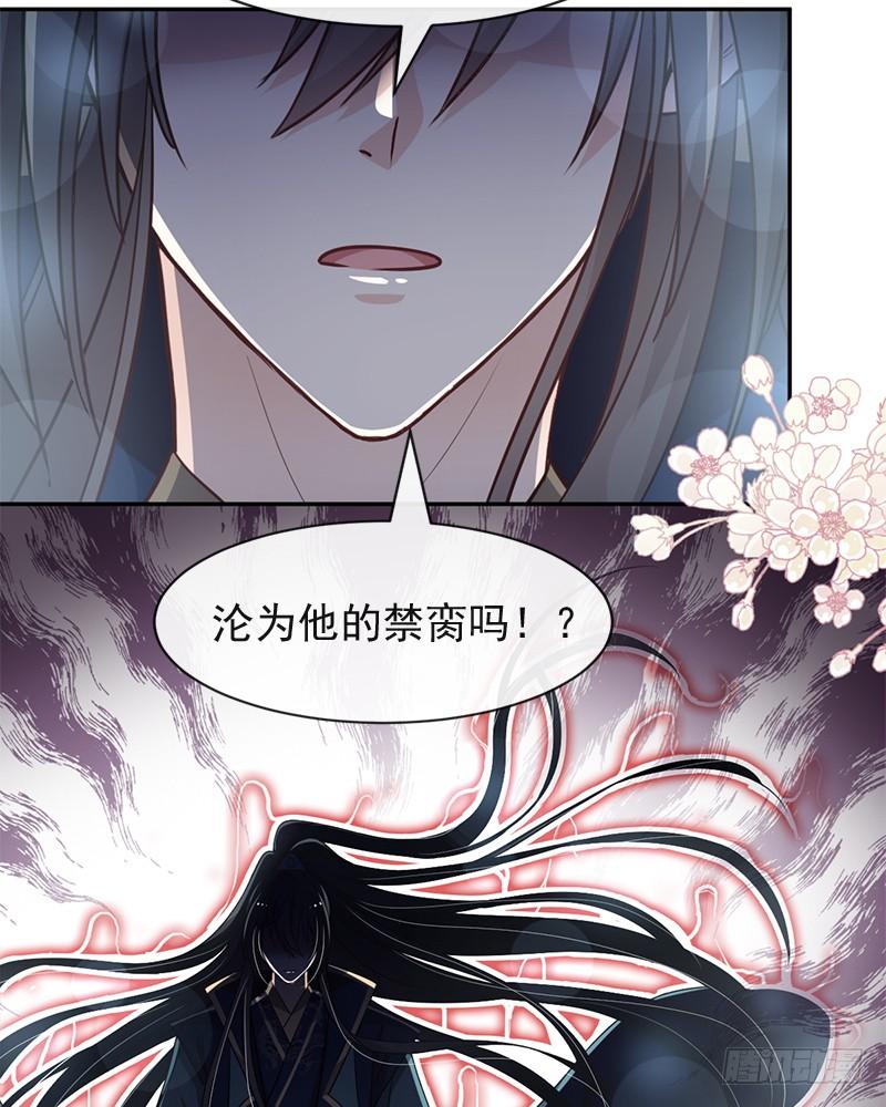 《天下第一宠》81 解毒之法 第38页