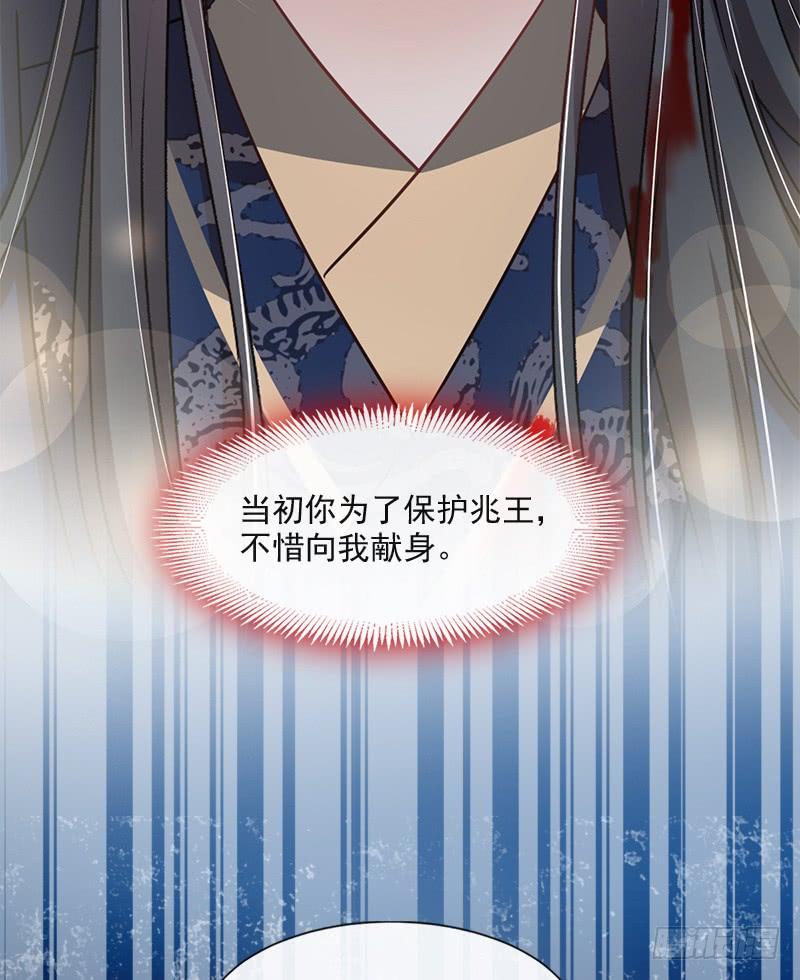 《天下第一宠》82 她心里的人是你 第24页