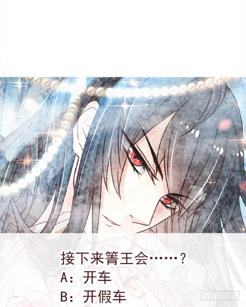 《天下第一宠》82 她心里的人是你 第46页